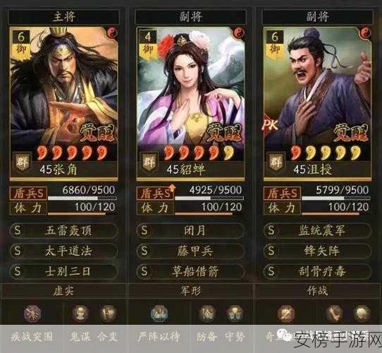 三国志战略版，群弓与张角玩法深度剖析