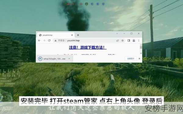 人渣联机秘籍，Steam 平台畅玩攻略