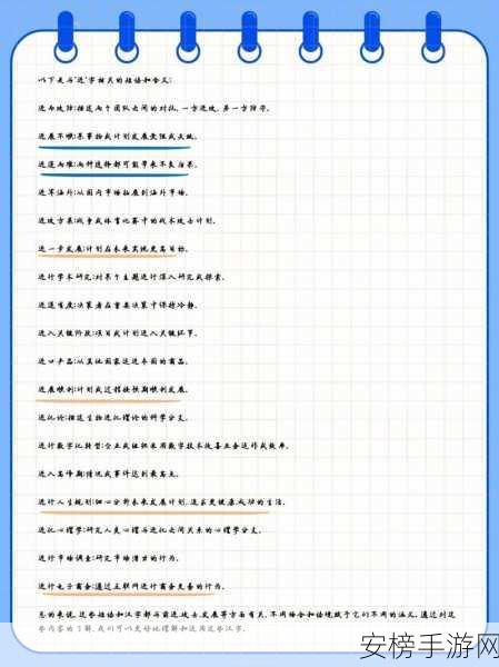 进击的汉字，巧妙找出 18 个字，通关秘籍大公开