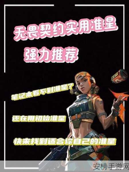 无畏契约，掌控白点准星代码，称霸战场秘籍