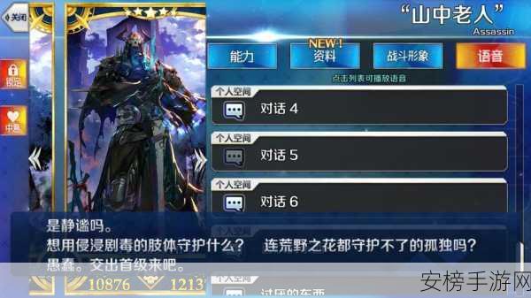 FGO 王律之键，羁绊礼装的神秘力量全解析