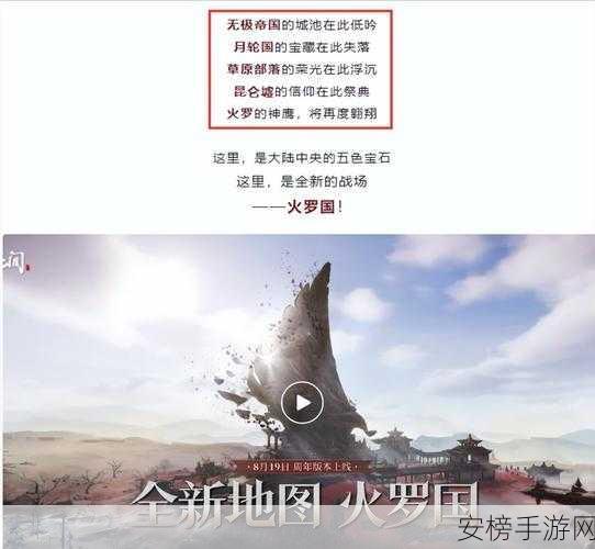 永劫无间深度揭秘，昆仑墟地图位置与神秘进入方法全解析