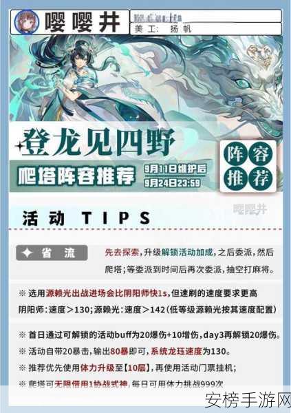 阴阳师天羽羽斩结界挑战，食发鬼3星通关全攻略揭秘