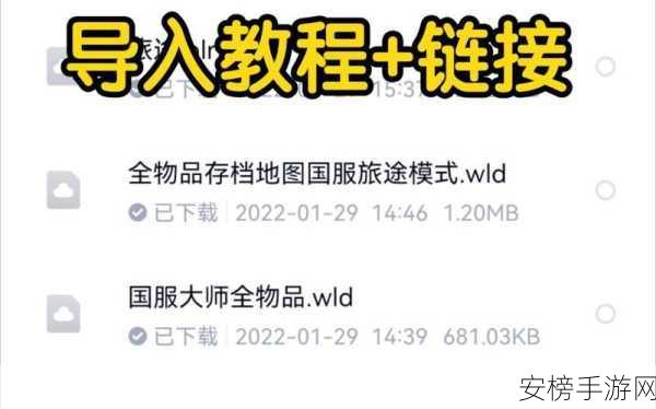 泰拉瑞亚 wld 存档的完美使用秘籍