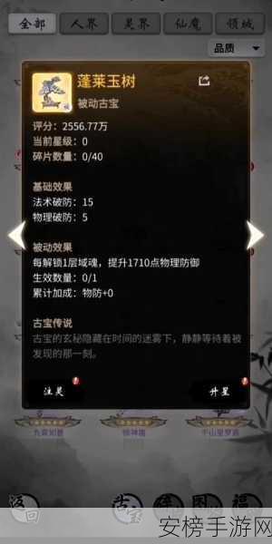 堆叠修仙一念仙魔深度攻略，解锁第三章一念仙魔合成表秘籍