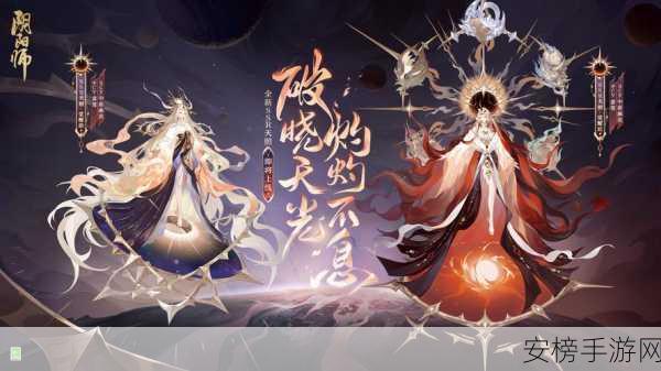 阴阳师高天原三大主神揭秘，神秘力量与背景故事全解析