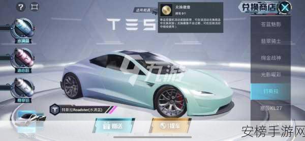 和平精英联动特斯拉Roadster，豪华跑车皮肤即将震撼登场！