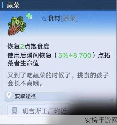 探秘幻塔，小罐蓝莓食材的神秘藏身之处