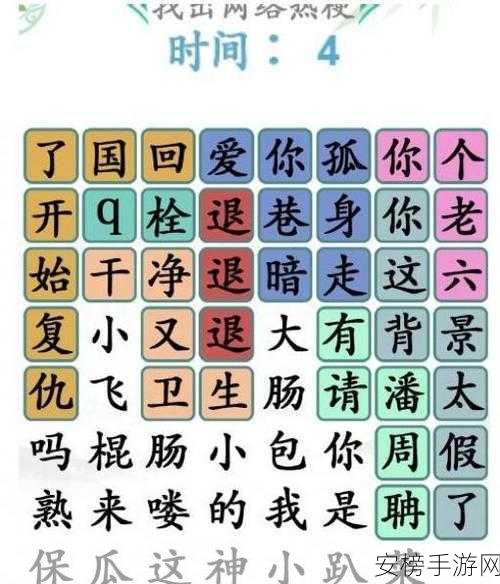 汉字找茬王，甄字找出 12 个字秘籍大公开