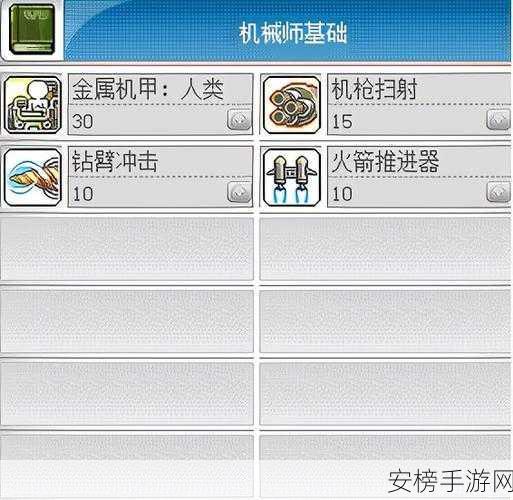探秘冒险岛机械师，核心技能全解析