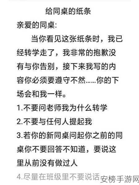 文字脑洞通关秘籍，轻松捡起地上纸条的怪谈攻略