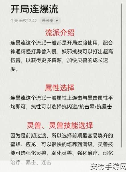 寻道大千，新手登顶秘籍大公开