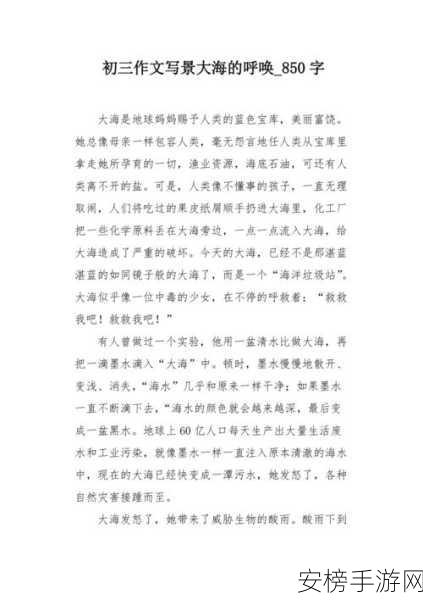 海之呼唤第一章深度攻略，详尽图文通关秘籍大公开