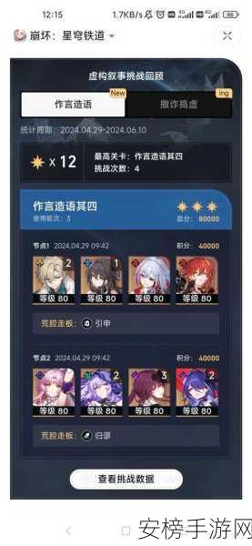 崩坏星穹铁道初始号速刷攻略，iOS/安卓/PC全平台教程揭秘