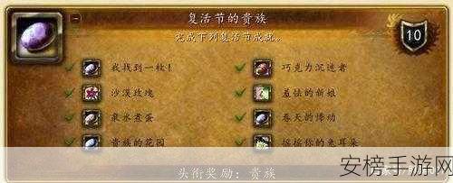 魔兽世界攻略揭秘，解锁灵魂羁绊，营救裴拉戈斯全攻略