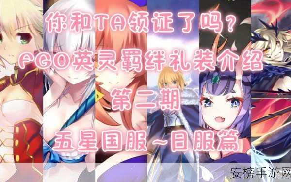 FGO 莉莉丝无比闪耀之物羁绊礼装全解析