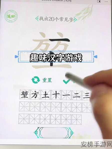 汉字找茬王挑战，揭秘飙字隐藏的15个汉字，你能找全吗？