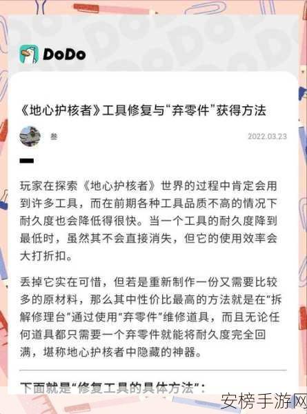 地心护核者断裂剑柄合成秘籍，解锁神秘力量的钥匙