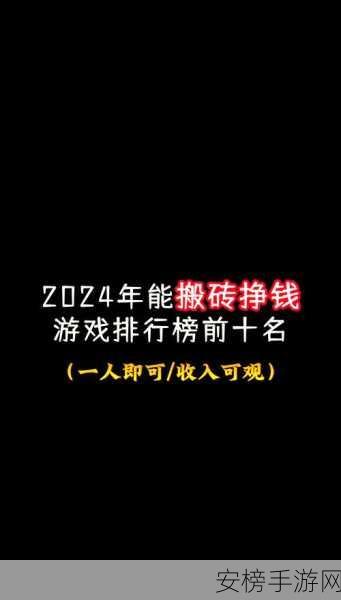 仙剑世界手游，深度解析搬砖玩法与赚钱攻略