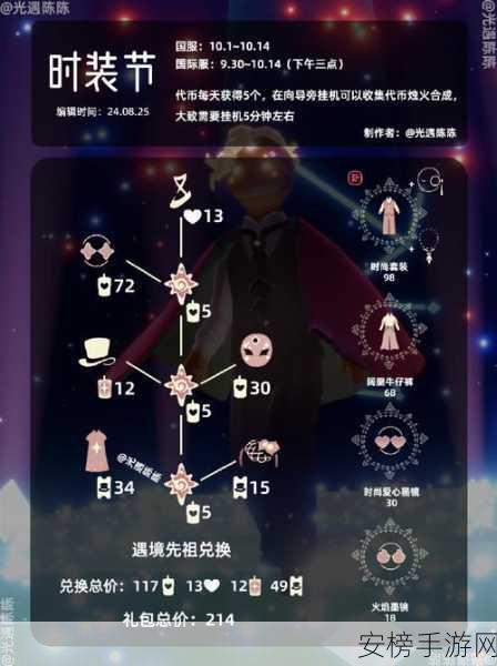 光遇蝴蝶结先祖复刻，珍藏兑换图全揭秘，限时福利不容错过！