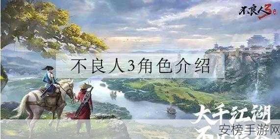 不良人 3 手游，巅峰角色排行榜权威解读