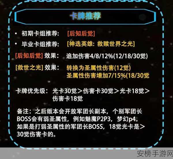 命运方舟节制枪术士，铭刻选择与搭配深度解析攻略