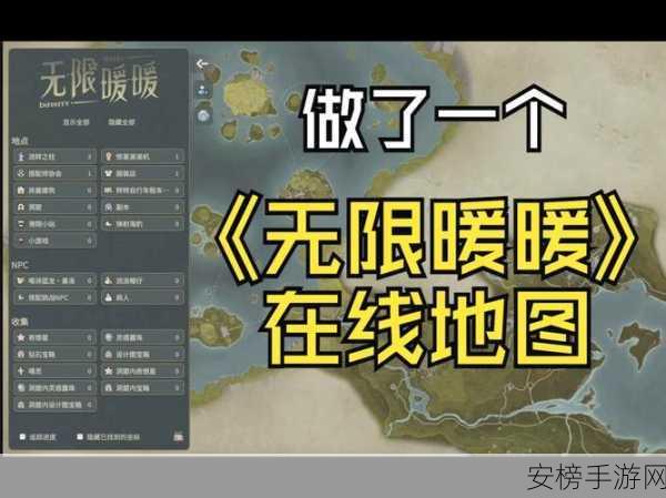 探秘无限暖暖互动地图，操作秘籍大公开