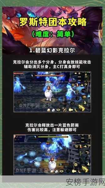 DNF国服希洛克团本震撼来袭，上线时间、玩法细节全揭秘