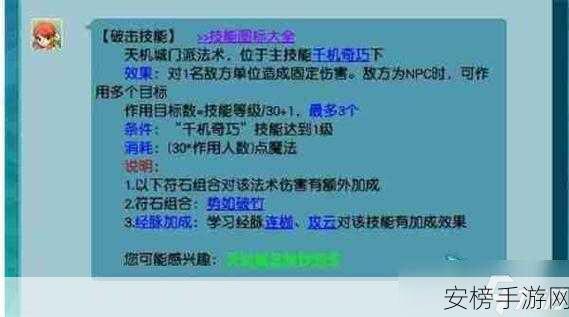 梦幻西游手游，天机城门派实力深度剖析，你所不知道的强弱秘密