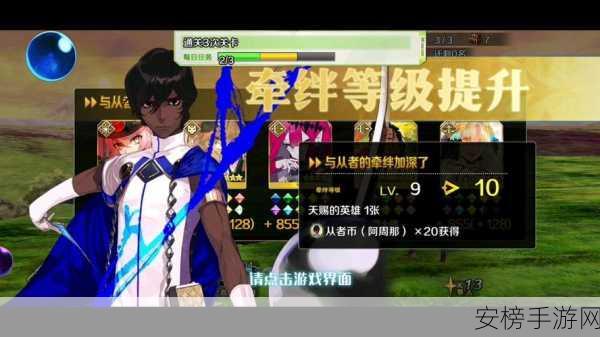 FGO 大帝羁绊礼装戈耳狄俄斯之结全解析