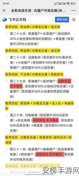 制霸僵尸战场，向僵尸开炮的极速回血秘籍