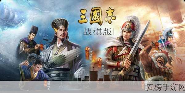 三国志战棋版，核心武将大揭秘，谁能主宰战场风云？