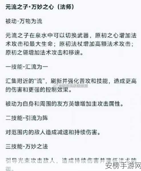 王者荣耀，元流之子坦克出装秘籍与实战策略