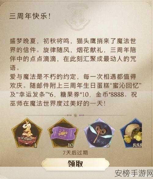 哈利波特魔法觉醒，魔咒精通等级提升秘籍大公开