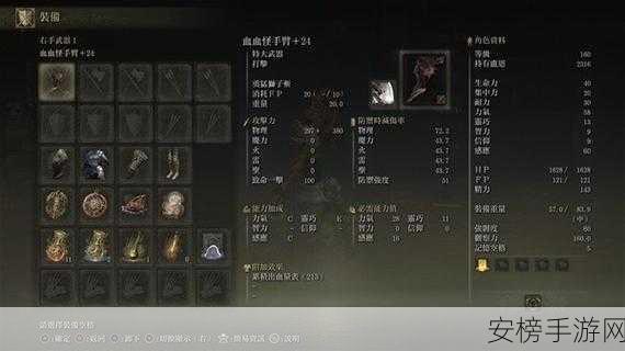 艾尔登法环黄金树之影 DLC 神秘隐藏 BOSS 指头之母解锁全指南