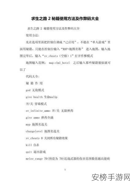 探索森林之子，无敌作弊码秘籍全公开