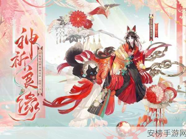 阴阳师缘结神带回的神秘食物大揭秘