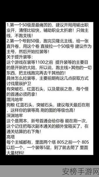 命运方舟零氪玩家的养成秘籍大揭秘