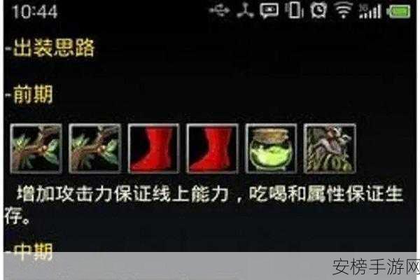 掌控战场！Dota 小狗出装秘籍与实战策略