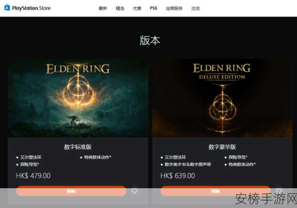 艾尔登法环价格全揭秘，各平台售价一览