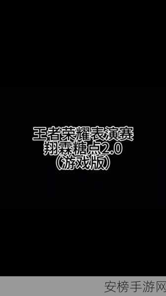 王者荣耀，轻松获取时代少年团周年庆超燃语音包秘籍