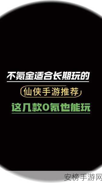 零氪党必玩！不花钱也能畅爽的手游大推荐