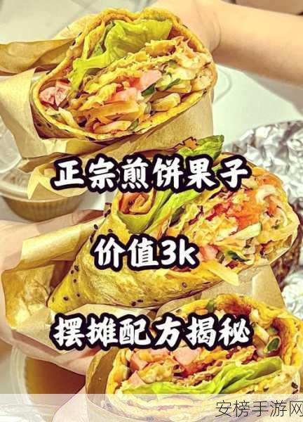 黑暗料理王，探秘雷击青龙的神秘配方与制作秘籍