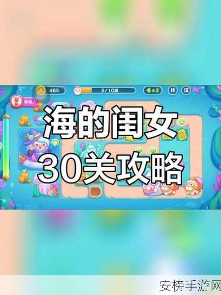 勇闯萝卜4海的闺女第56关，制胜秘籍大公开