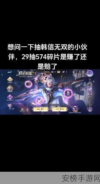 王者荣耀韩信群星魔术团，价格大揭秘与深度解析