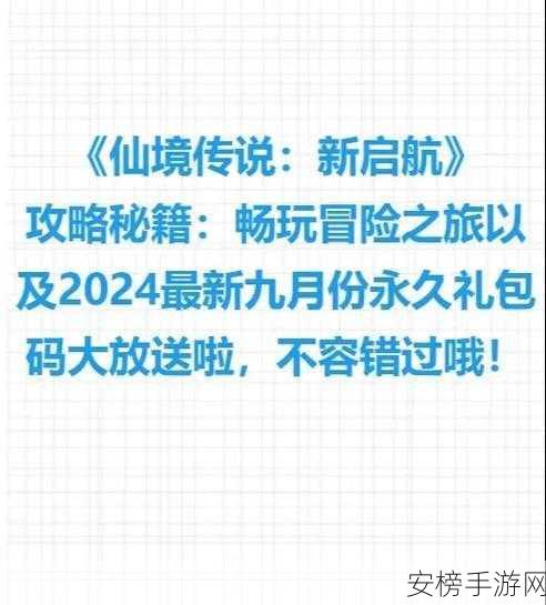 仙境传说新启航，自动钓竿获取秘籍大揭秘