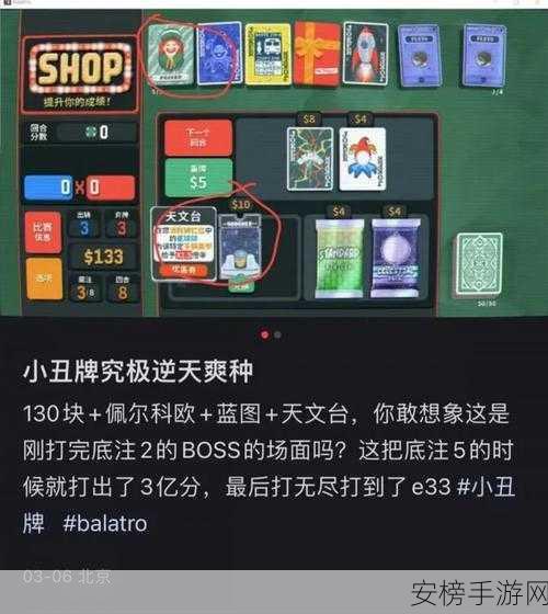 探寻balatro 小丑牌的价格之谜