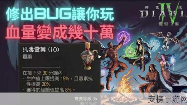 暗黑破坏神 4 震撼来袭！全球解锁时间抢先看