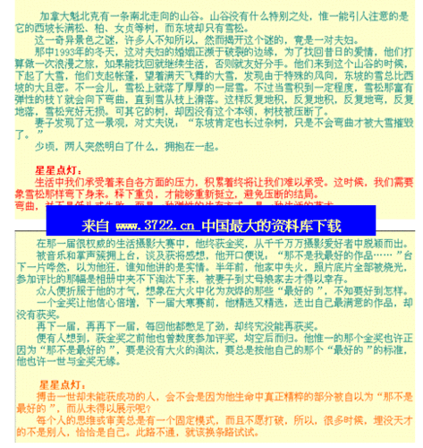 点灯第三章通关秘籍——下半部分详细攻略