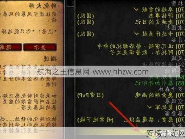 魔兽世界转化大师任务全流程深度解析